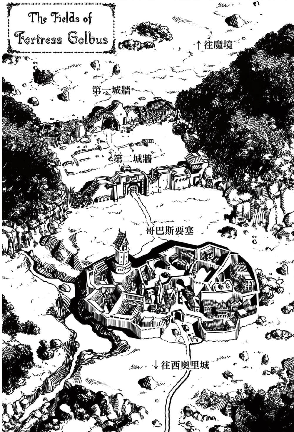 《尼特族的异世界就职记》3 插图(8)