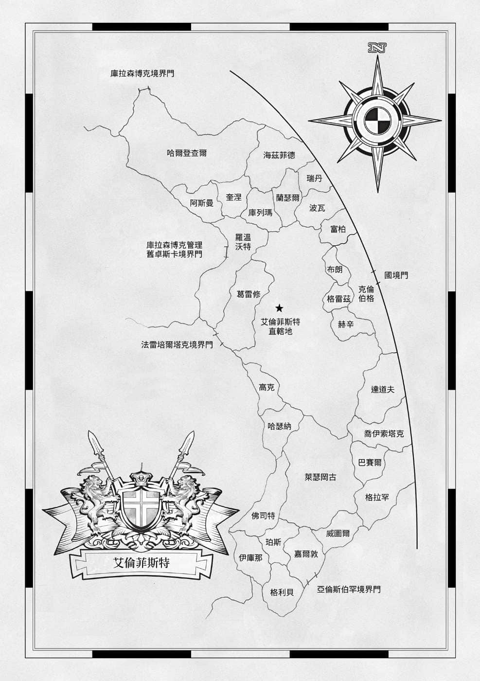 《小書癡的下克上 ～爲了成爲圖書管理員不擇手段～》4 貴族院的自稱圖書委員Ⅲ 後記插圖（1）
