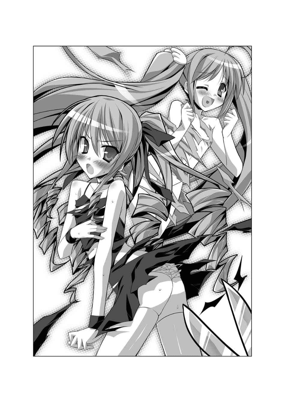 《HP 公主天国》9 插图（5）