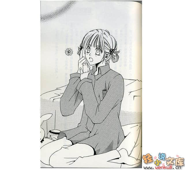 《圣母在上》6 情人节的礼物 后篇 插图（6）