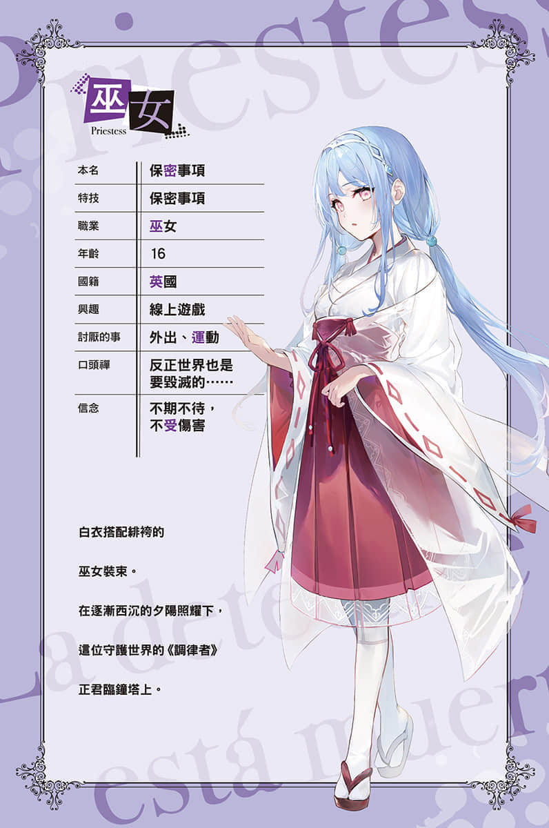 《偵探已經，死了。》4 插圖（6）