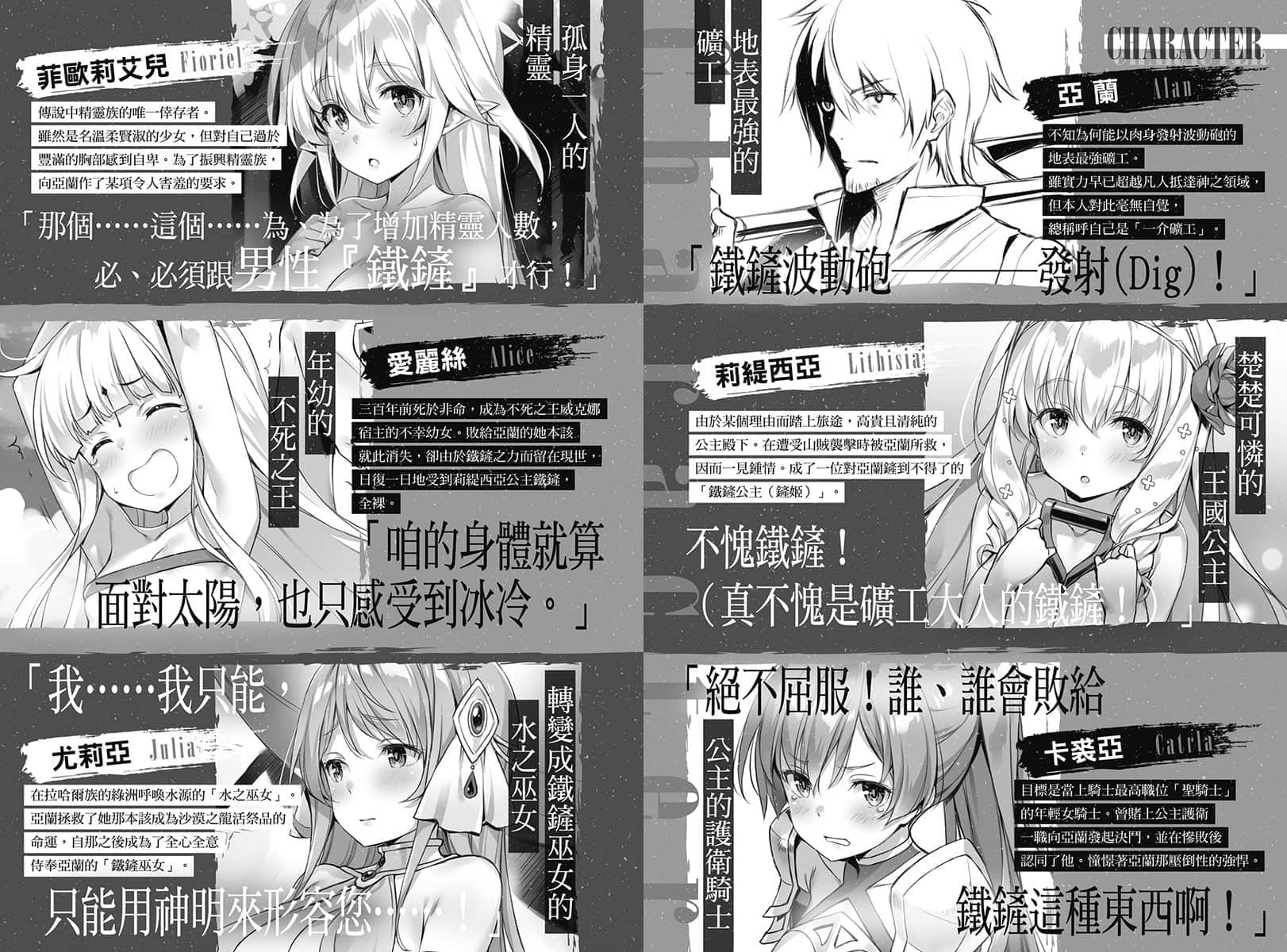 《铁铲无双》2 插图（6）