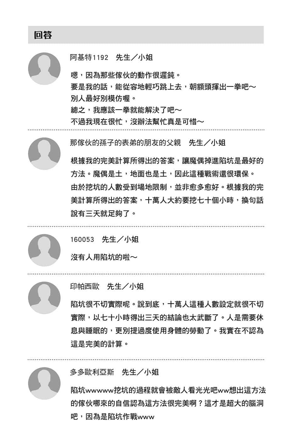 在大国开外挂，轻松征服异世界！小说插图（16）