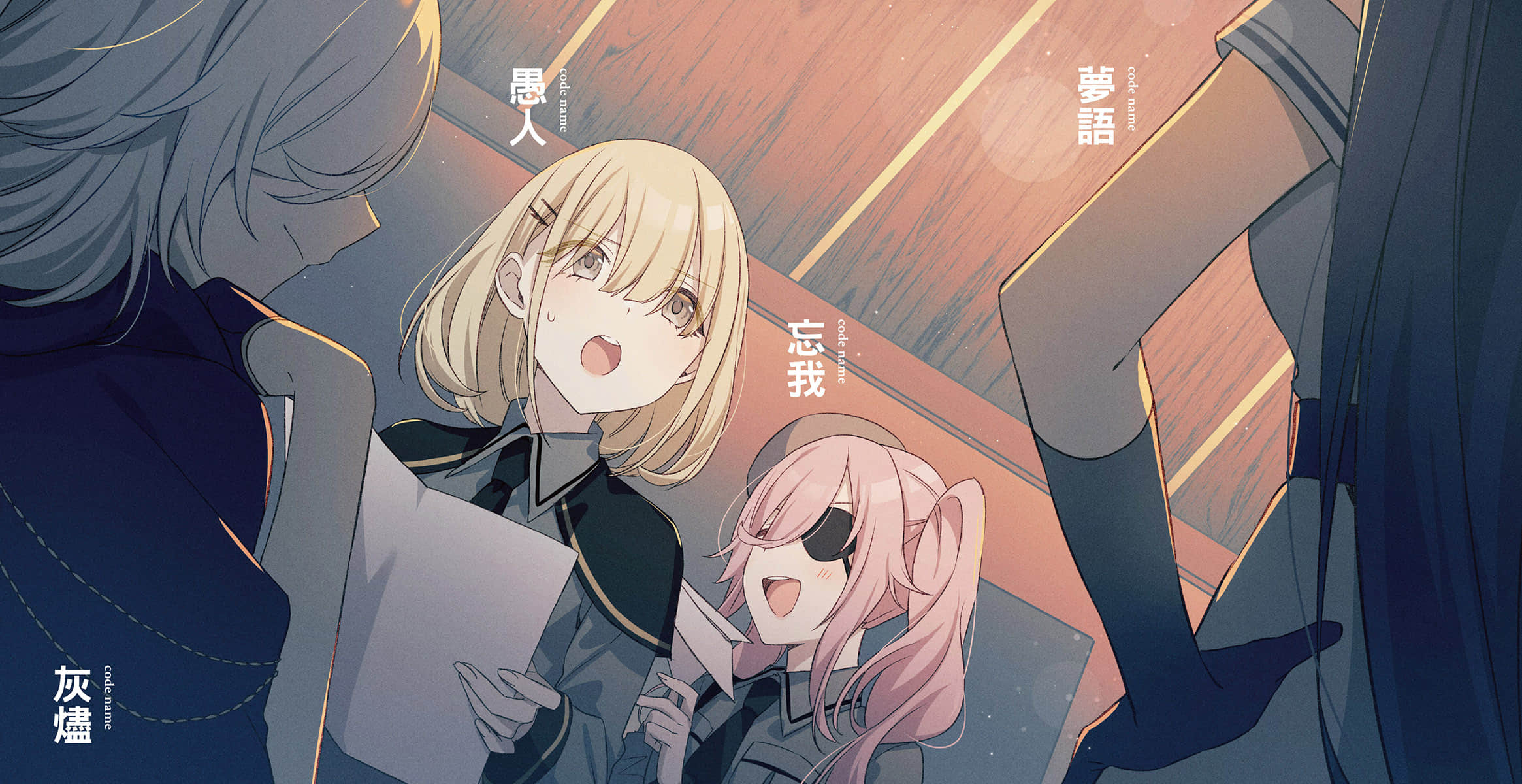 《間諜教室》11「付燒刃」莫妮卡 插圖(3)