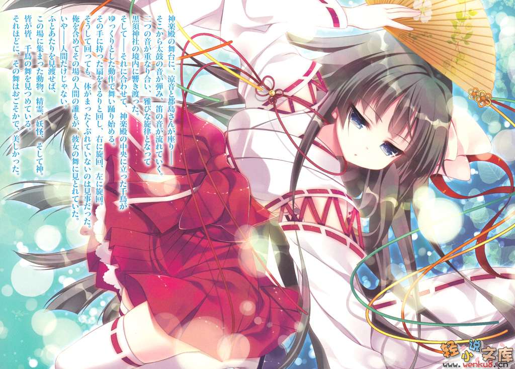 《神明大人的工作》3 插图（5）