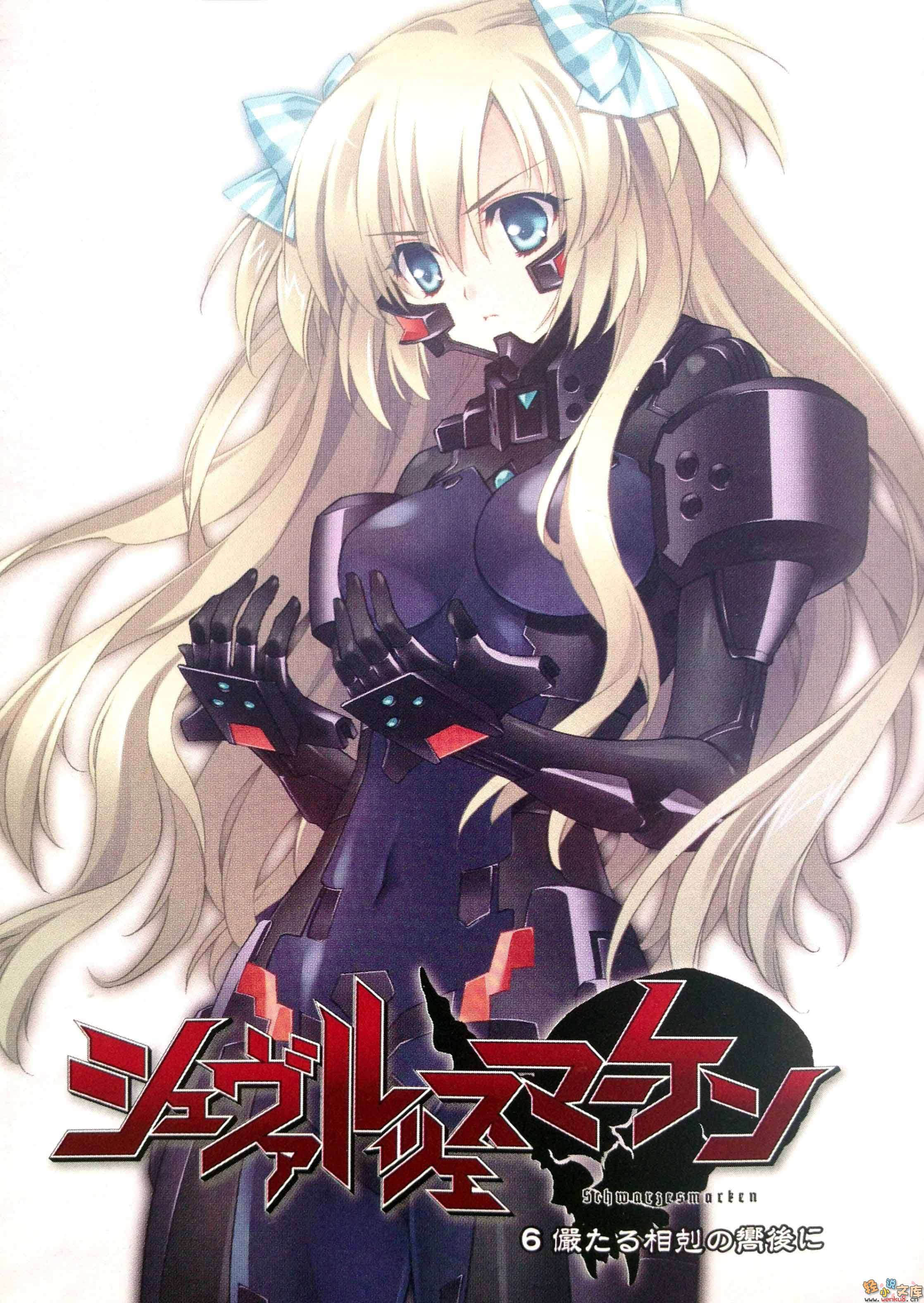 《MUV-LUV Schwarzes marken》6 插图（2）