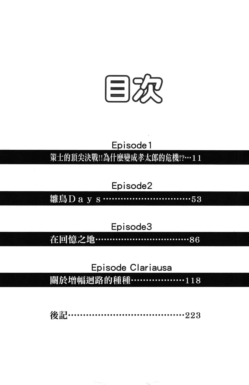 《三坪房间的侵略者!?》33 插图（6）