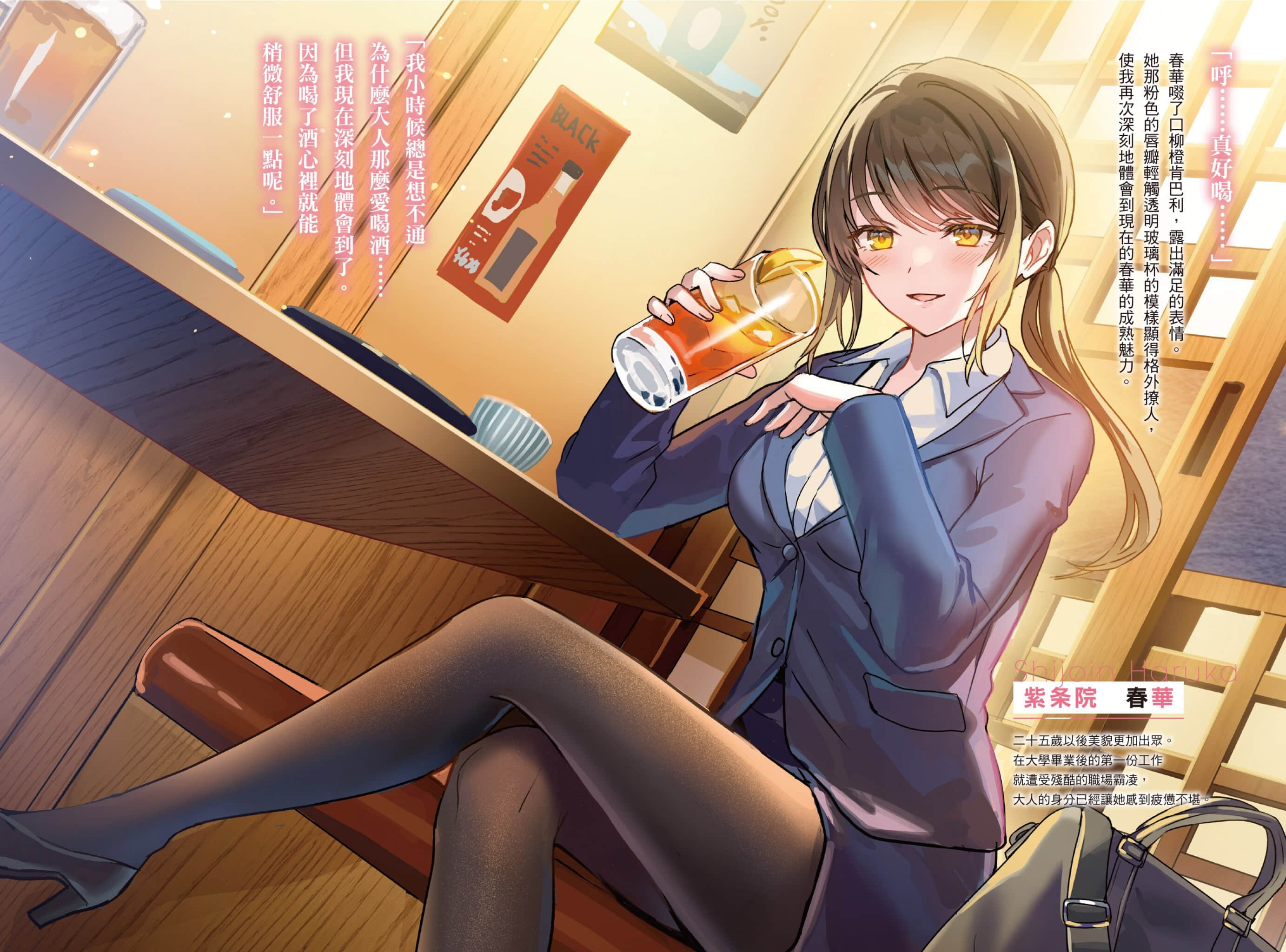 《原本阴沉的我要向青春复仇 和那个天使般的女孩一起Re life》6 插图（4）