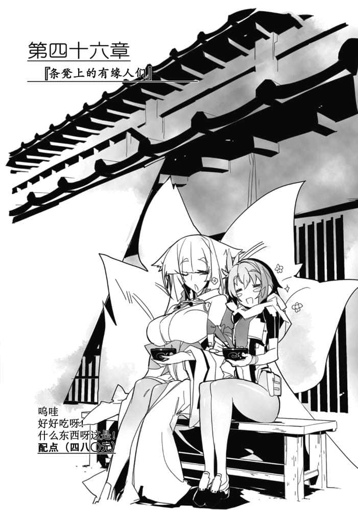 《境界线上的地平线》6 下 插图（9）
