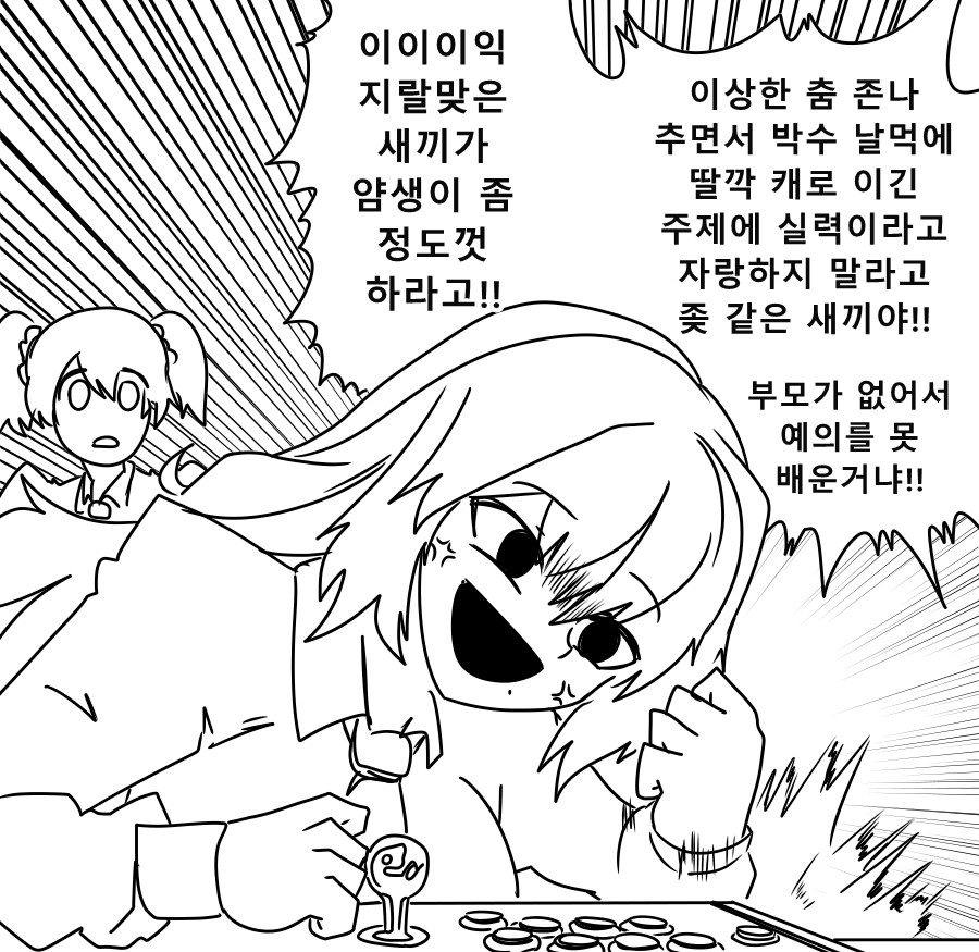 《【完結】登塔的狐神VTuber》EP.401~EP.450 EP.422 要打格鬥遊戲嗎?插图(7)