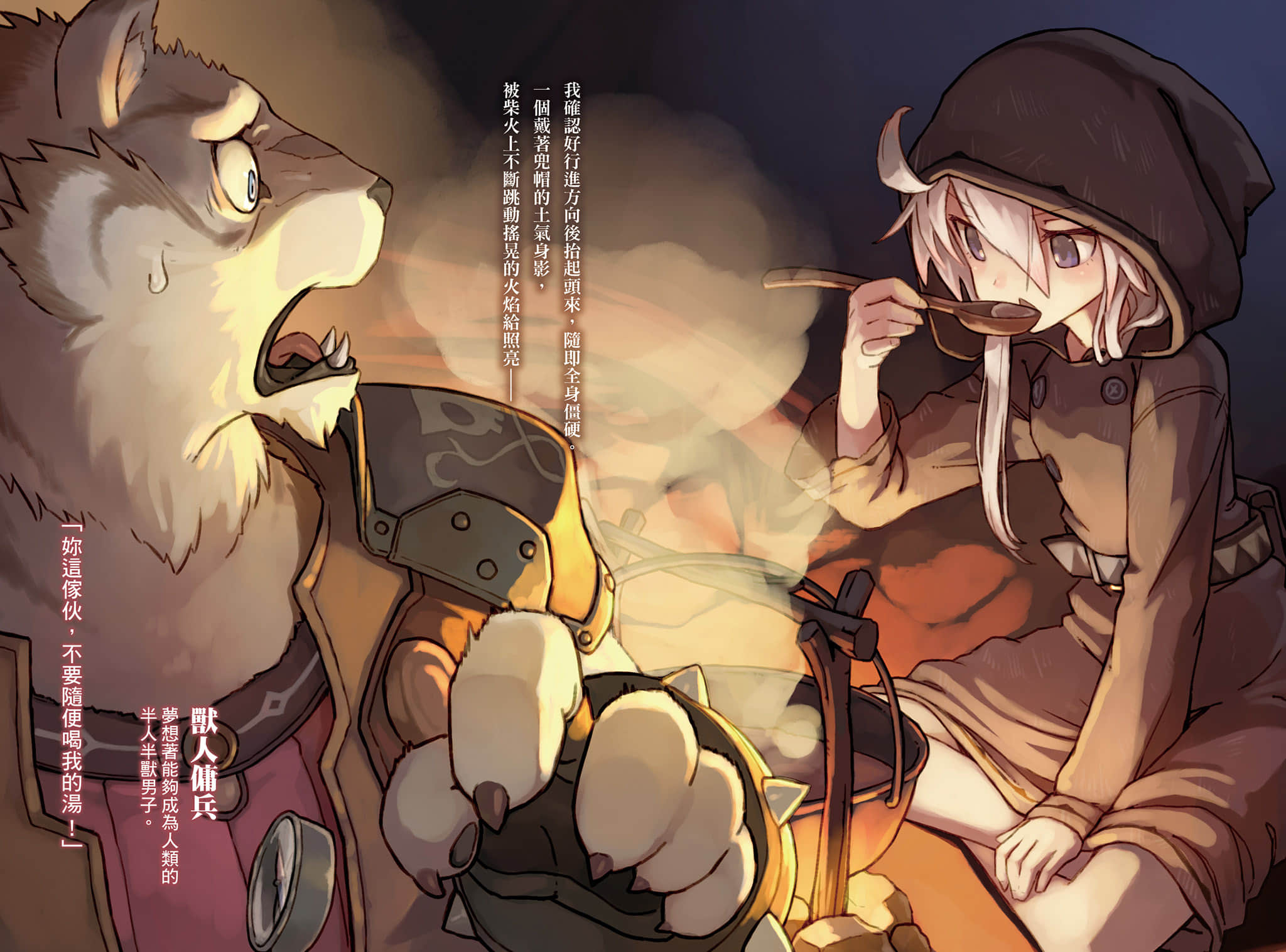 从零开始的魔法书小说插图（2）