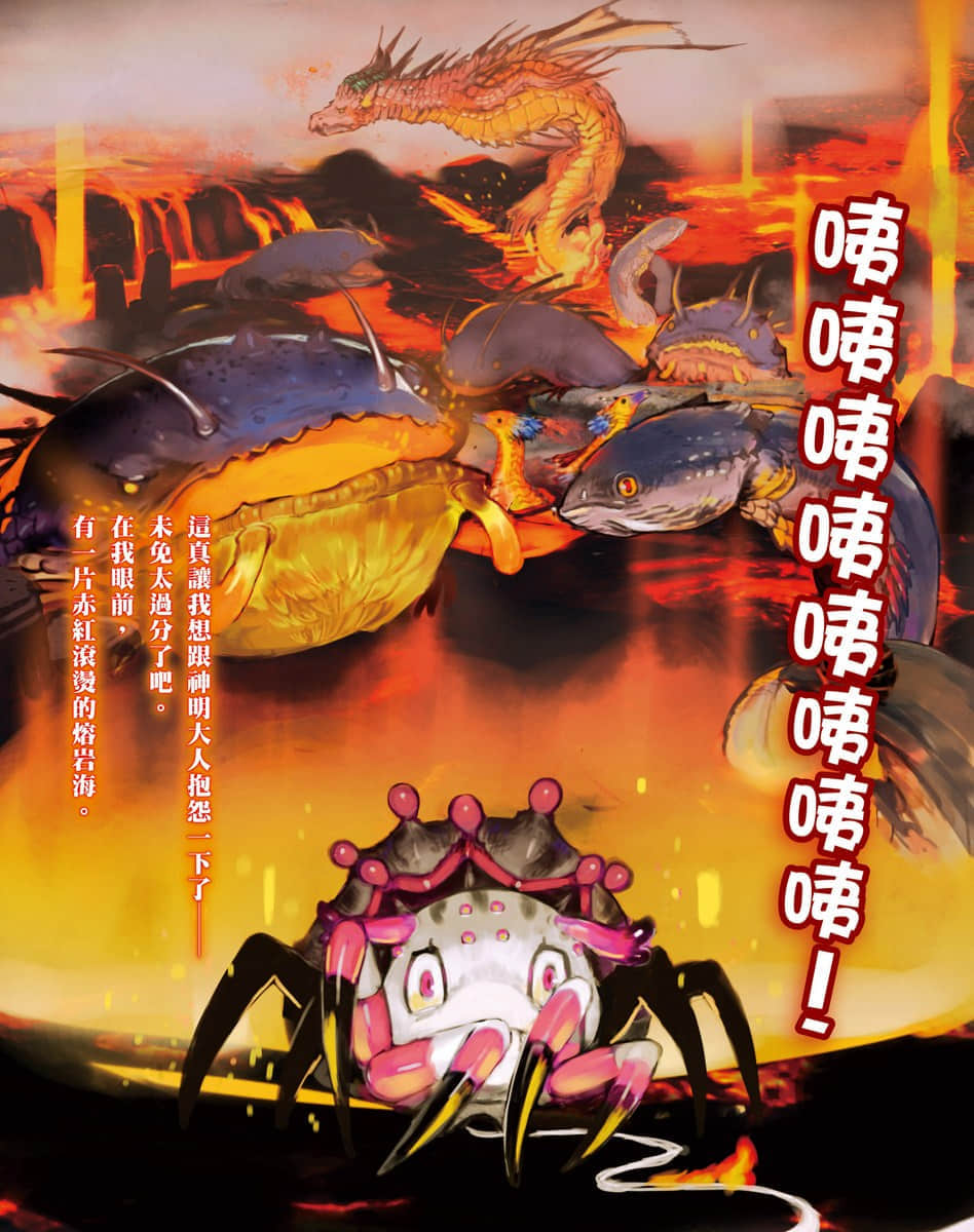 《轉生成蜘蛛又怎樣!》2 插圖(2)