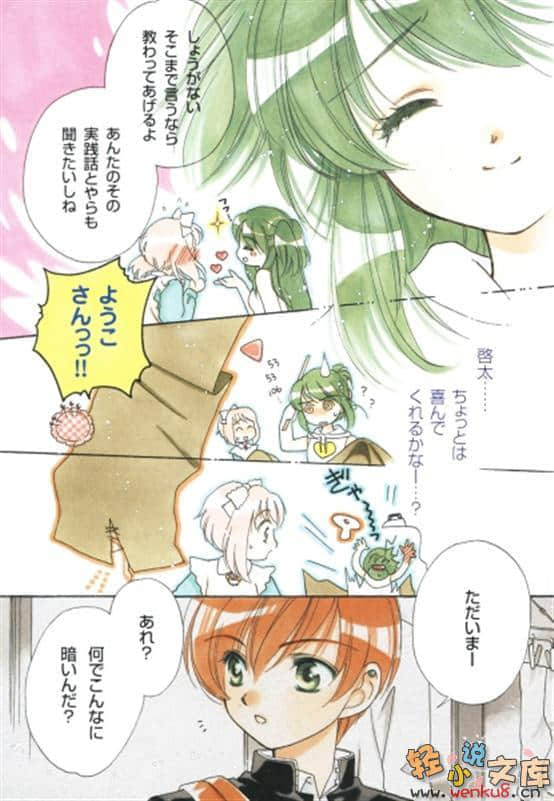 犬神小說插圖（36）
