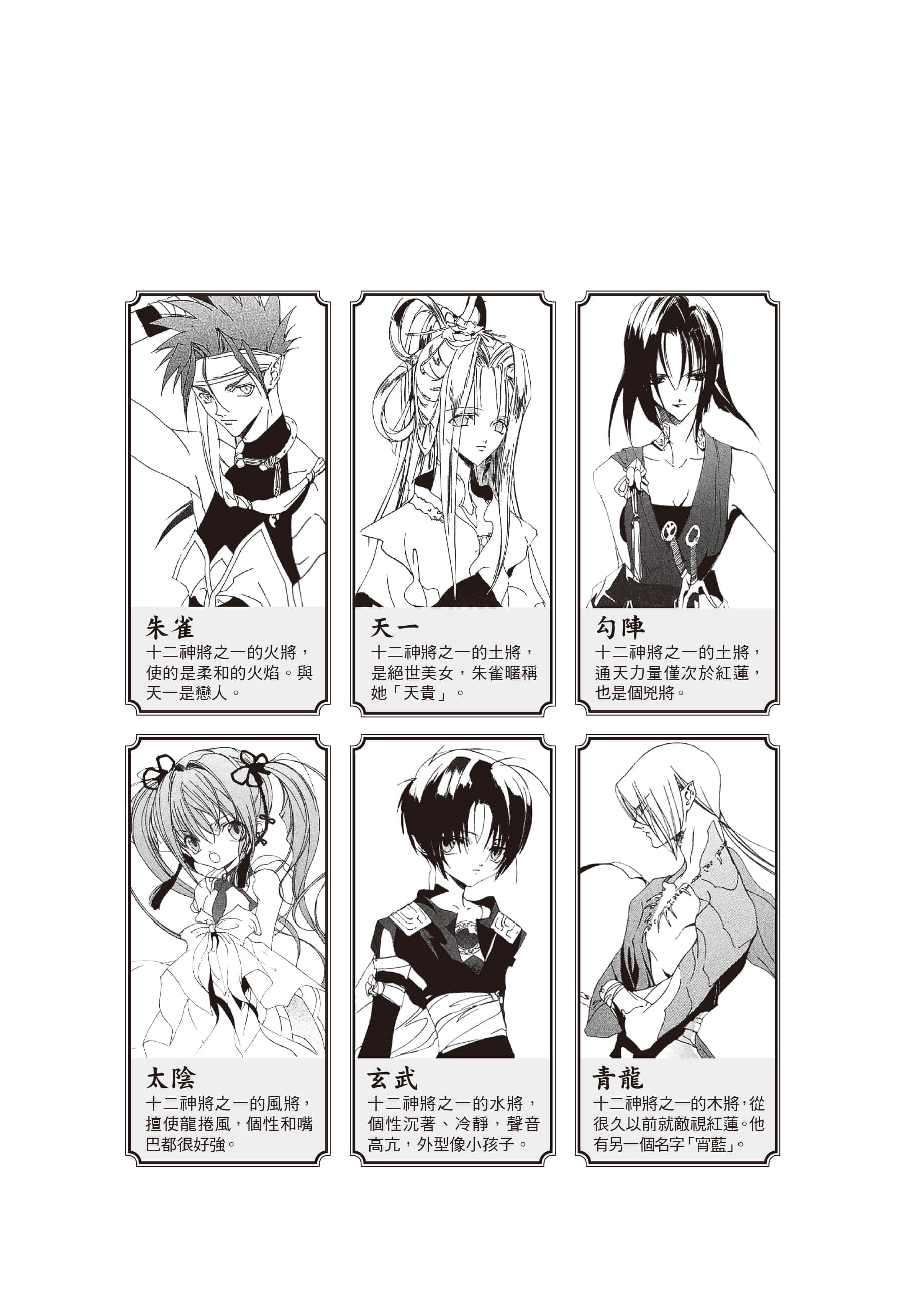 《少年阴阳师》33 微光潜行 插图（3）