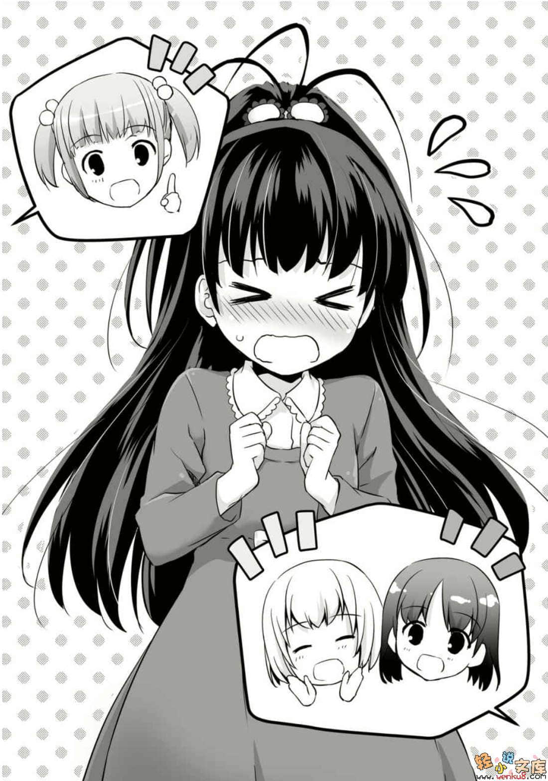 《要聽爸爸的話！》17 插圖（7）