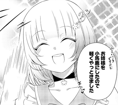《最爱的姐姐是恶役令娘,因此我将反抗神定下的命运》序章 第4话「惊人的提案」插图(2)