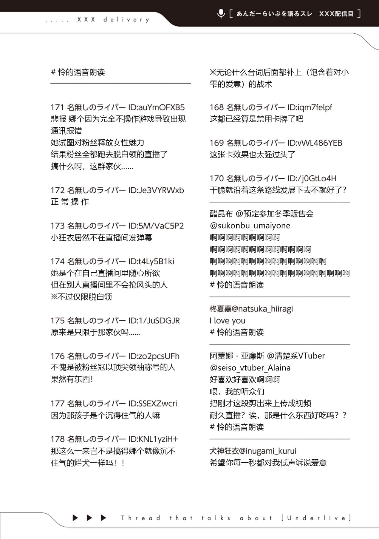 《快30岁才转职成为VTuber的故事。》5 第11话 语音朗读插图（4）