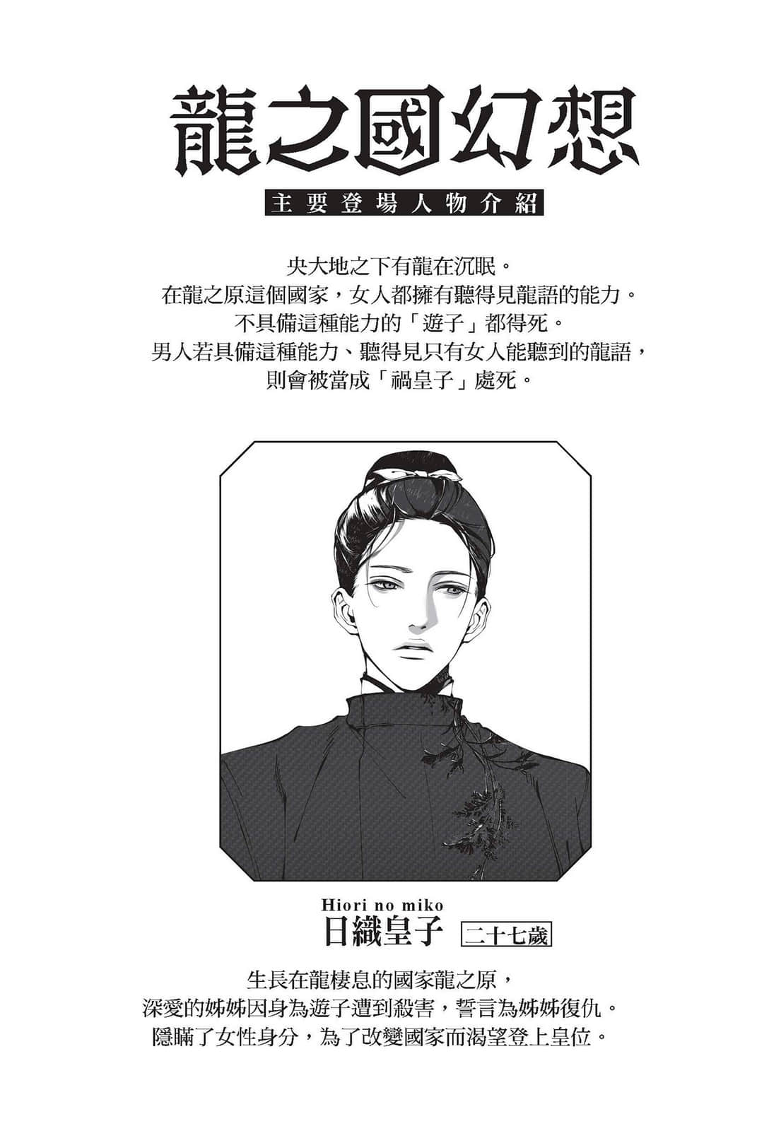 龙之国幻想小说插图（8）