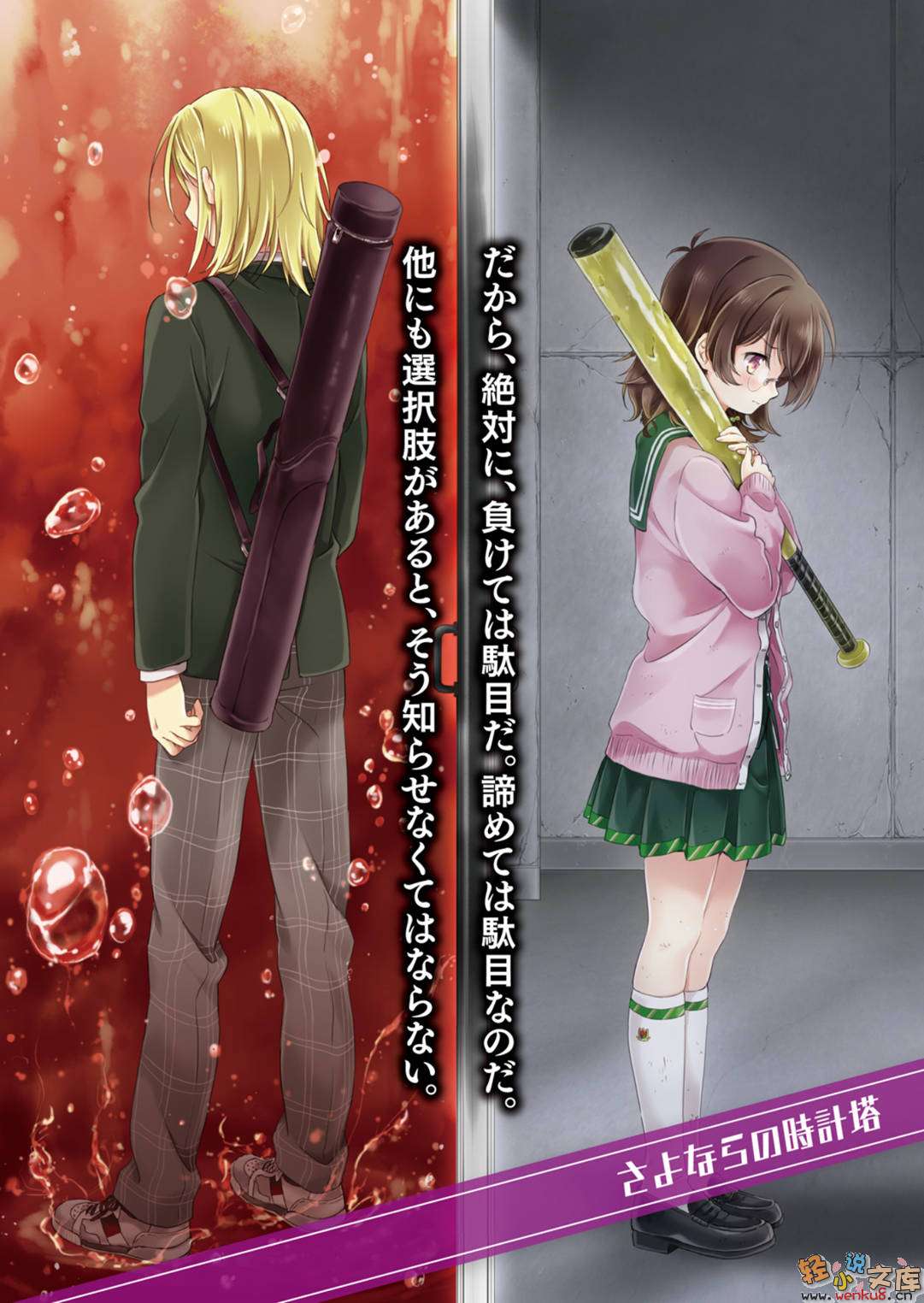 《B.A.D事件簿》1 繭墨今天也要喫巧克力 插圖（5）