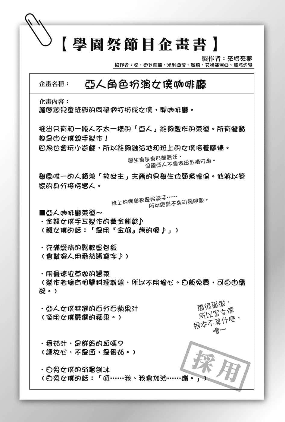 《龙族娇妻爱撒娇》3 插图（11）