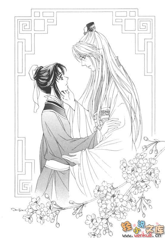 《彩云国物语》14 槛中黑蝶 插图（5）