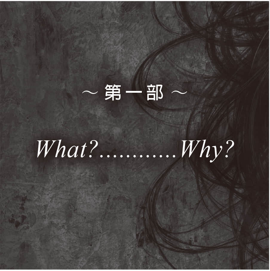 《Another》1 What？…………Why？ 作品相关插图（2）