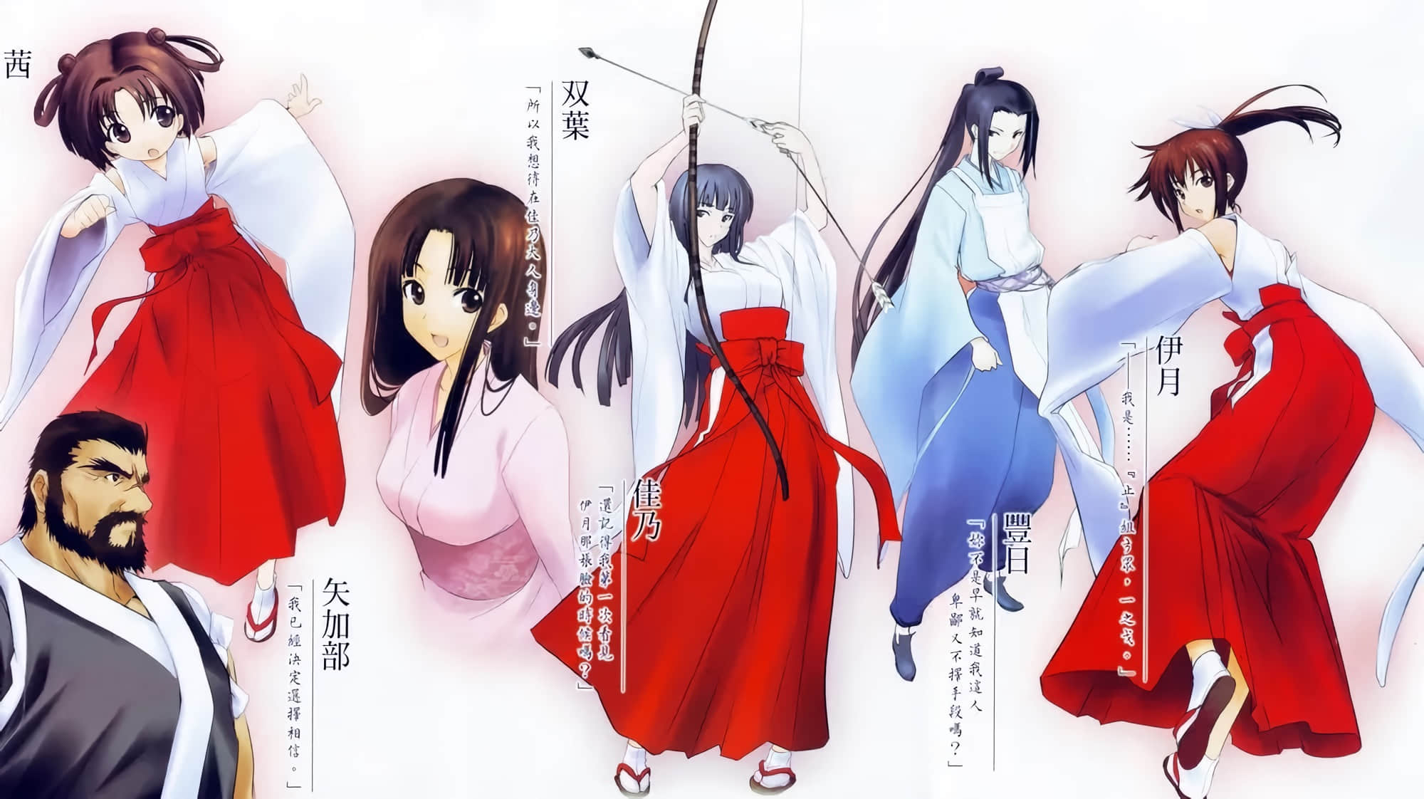 火目的巫女小说插图（27）