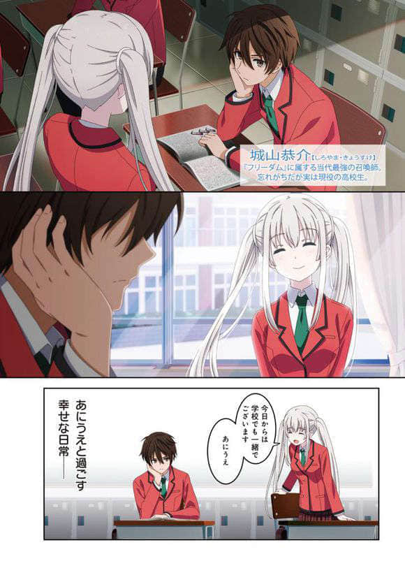 《未踏召唤:／／鲜血印记》10 插图（4）