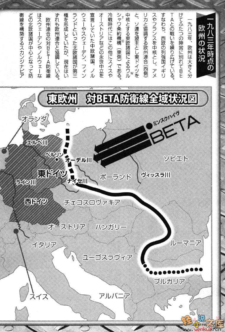 《MUV-LUV Schwarzes marken》4 插图（39）
