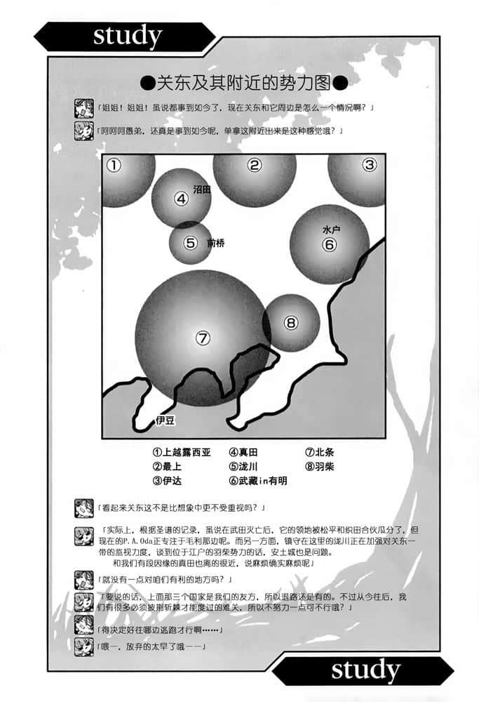 《境界线上的地平线》5 上 插图（18）