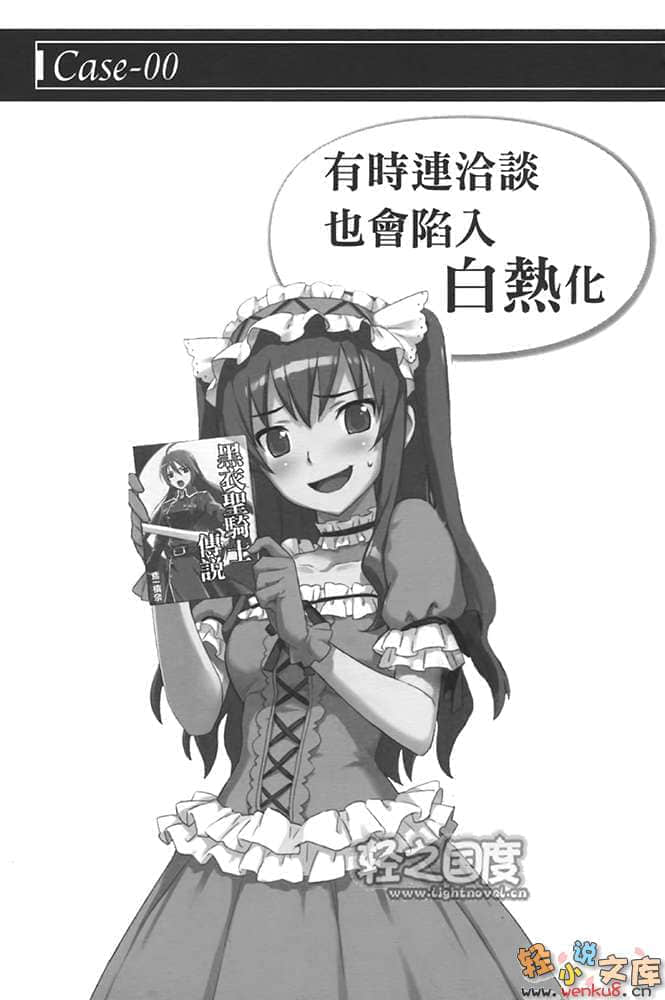 《苍穹女武神》7 插图（7）