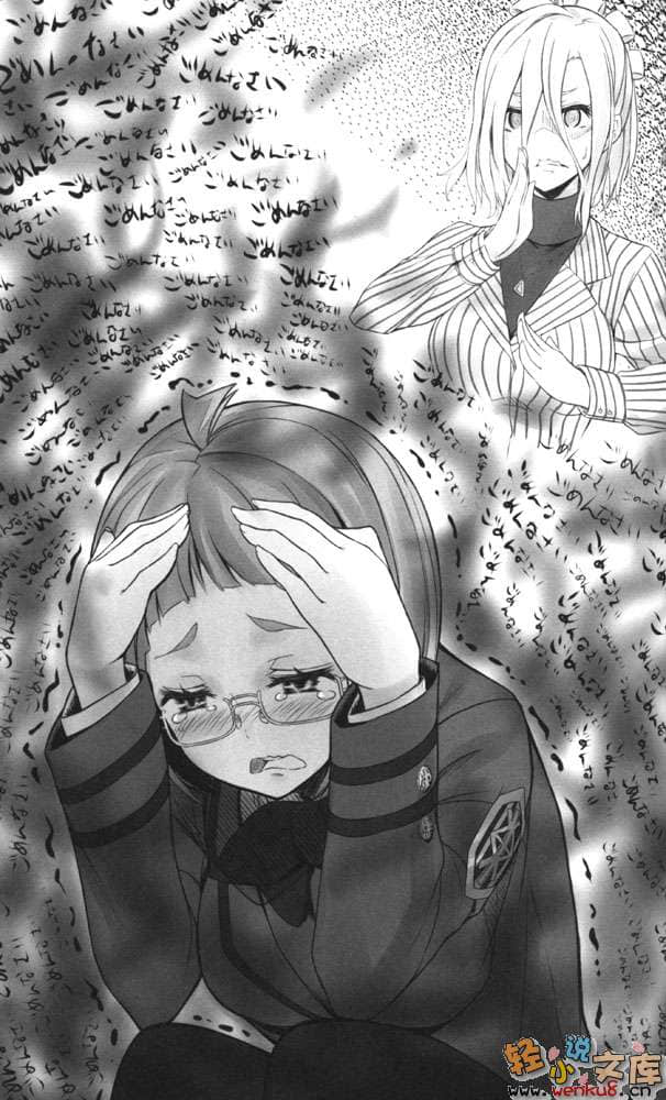 《狗與剪刀必有用》短篇集 Dog Ears2 插圖（14）