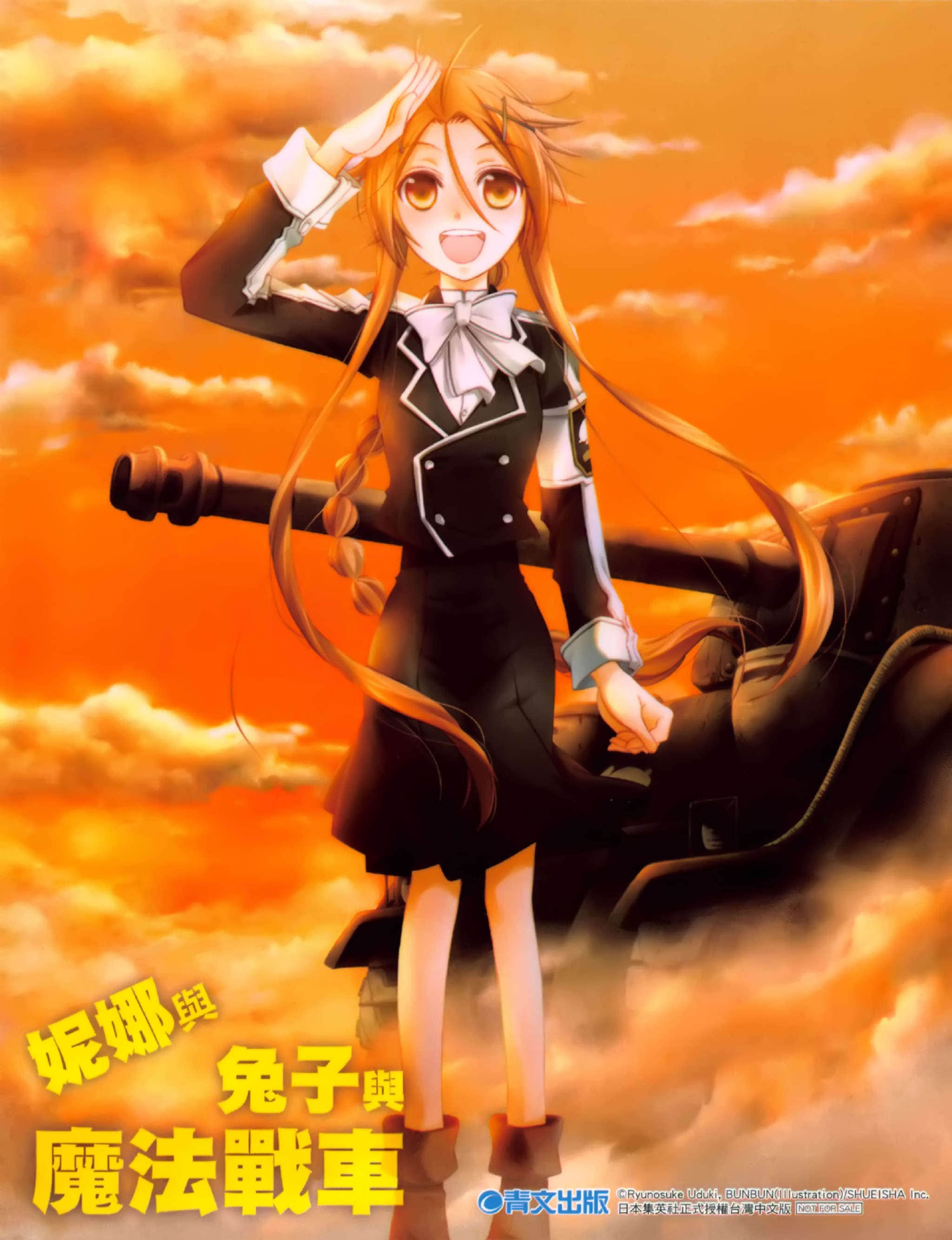《妮娜与兔子与魔法战车》3 插图（9）