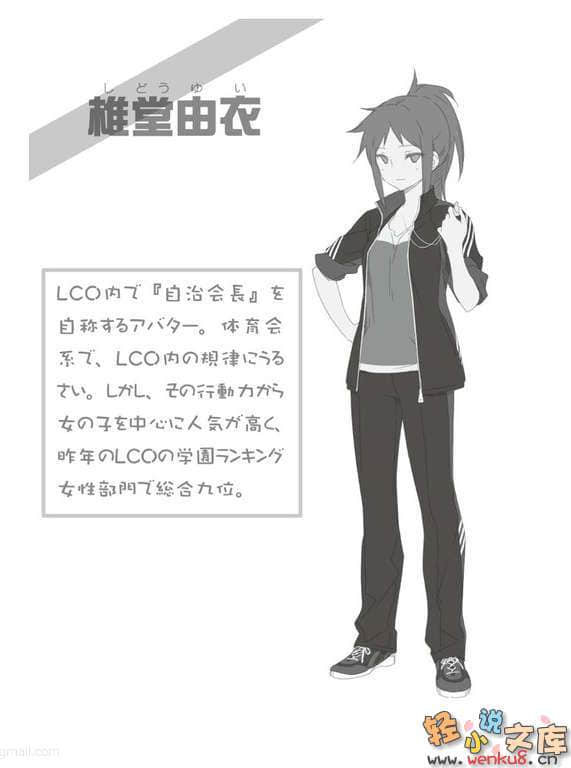 《妹妹攻略我的路线·爱情喜剧理论》2 插图（10）