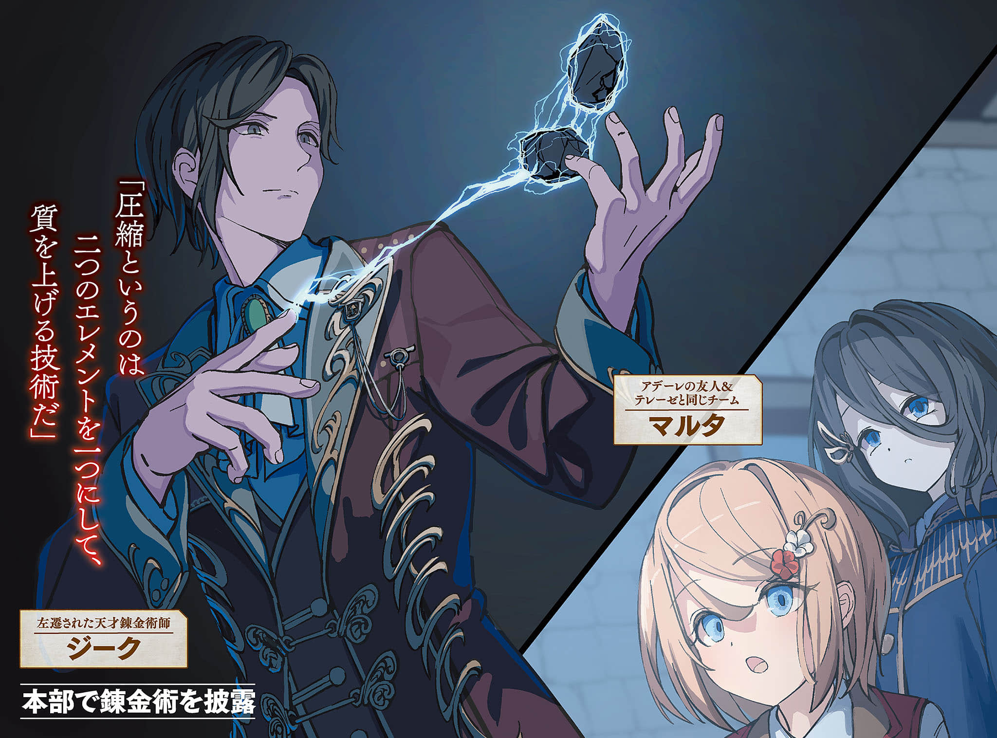《贬职炼金术师的边境生活》3 插图（3）