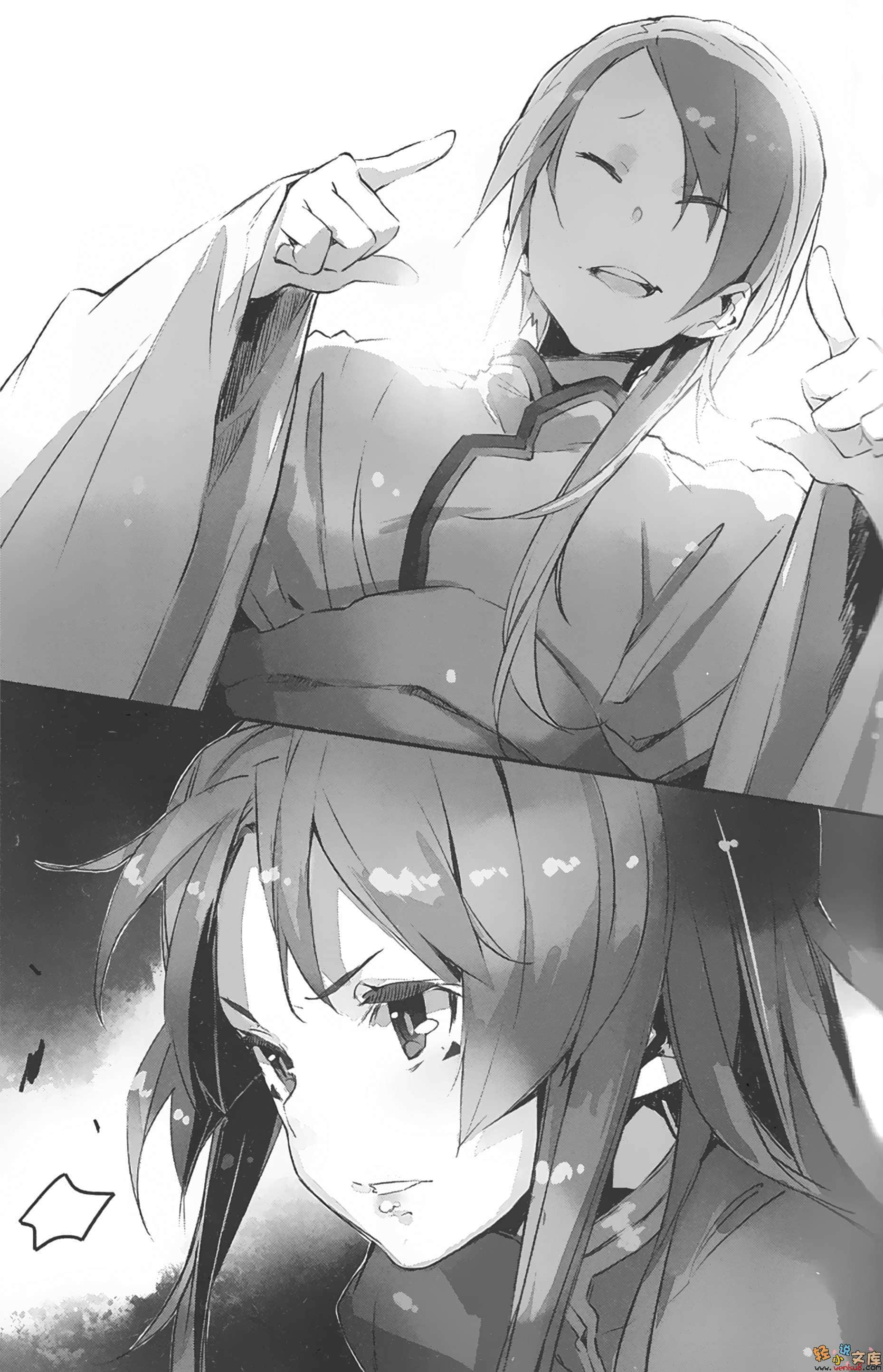 《十字架×王之证》4 死神的新娘 插图（9）