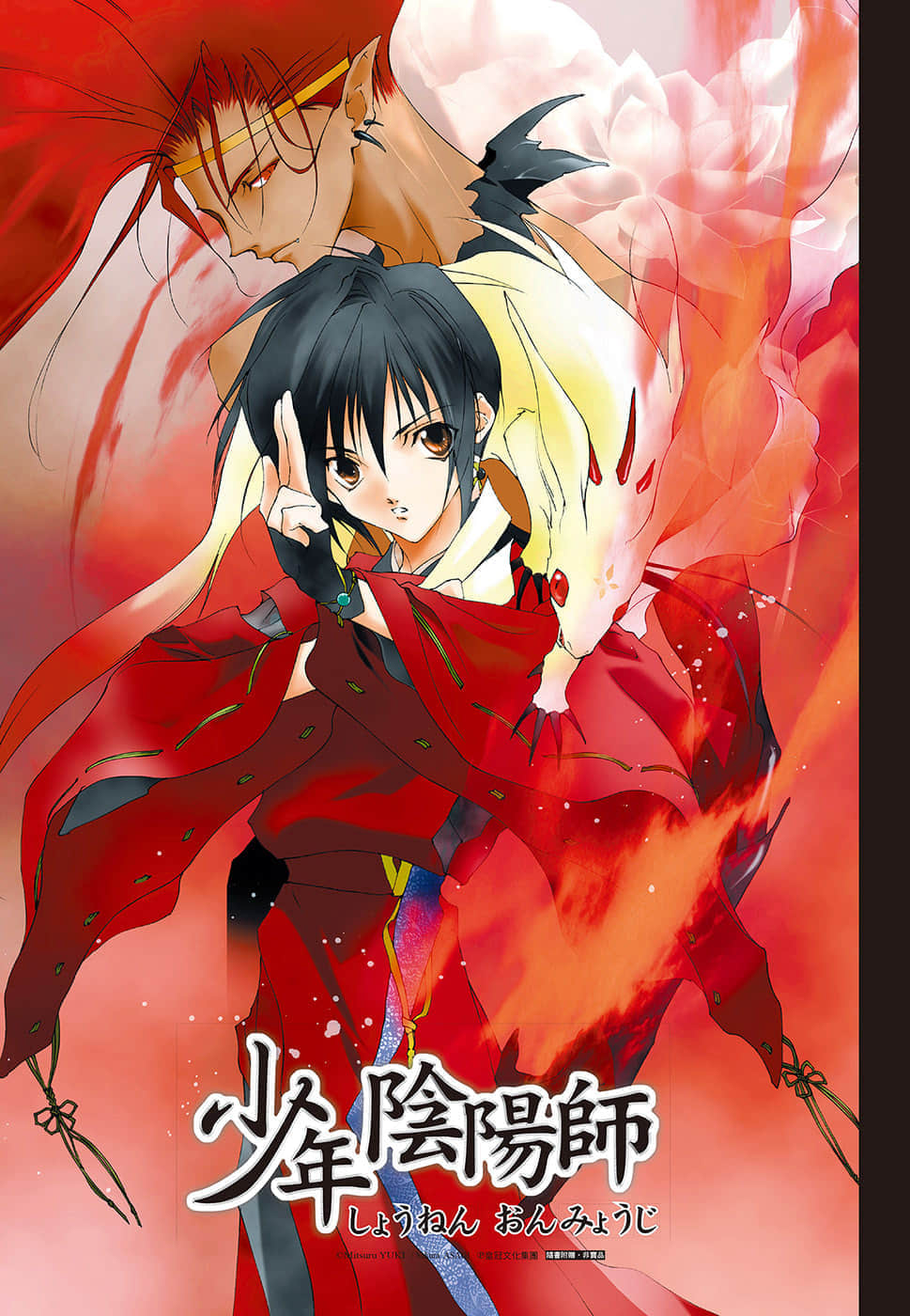 少年阴阳师小说插图（24）
