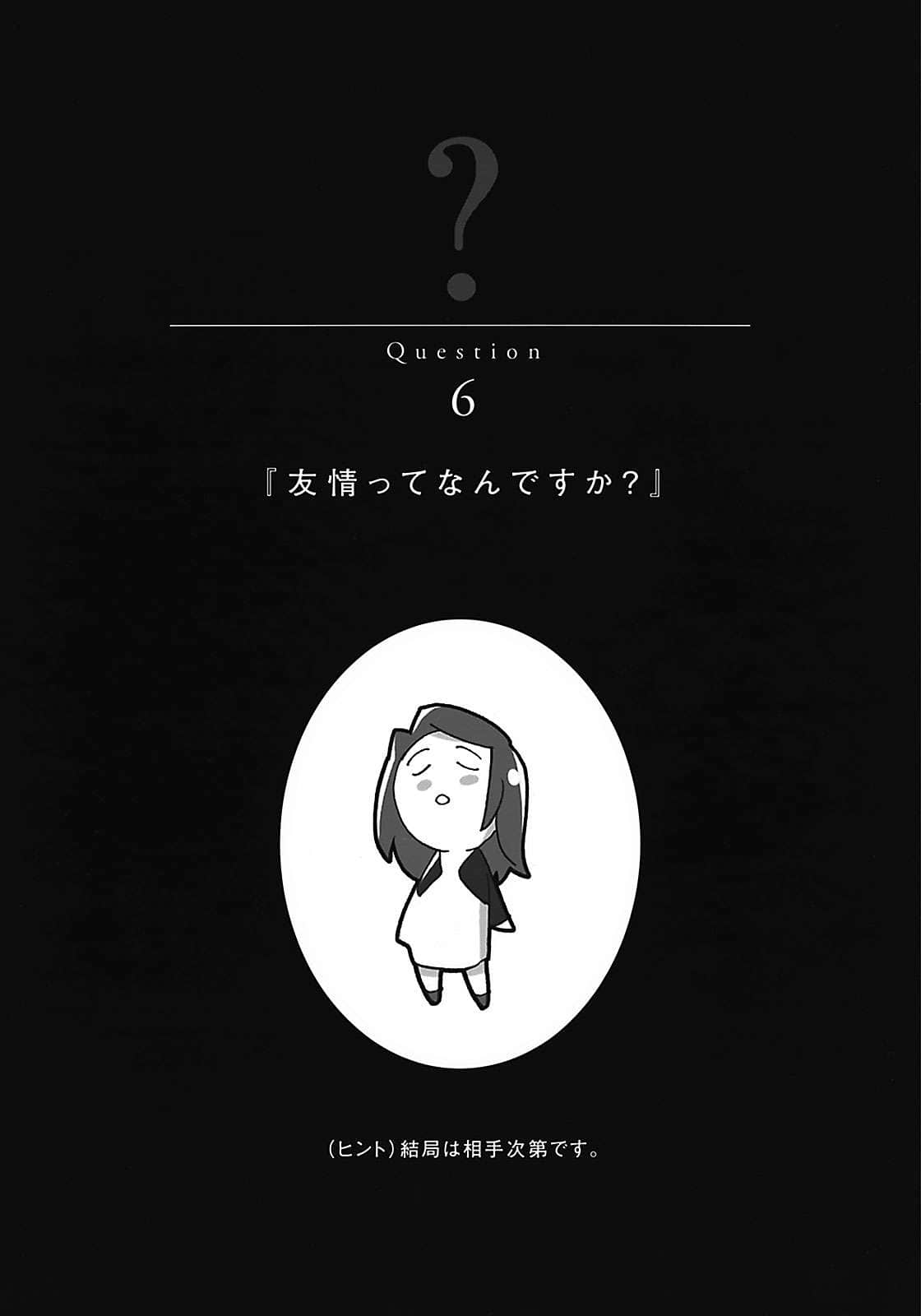 《不吉波普系列》15 不吉波普的疑問 沉默金字塔 插圖（17）