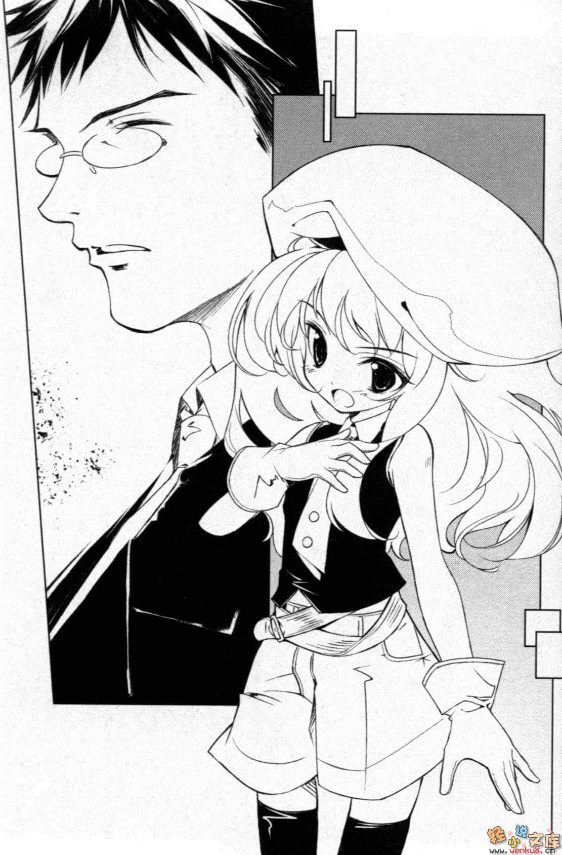 《断罪的EXCEED》5 相克的摩天楼 插图（10）