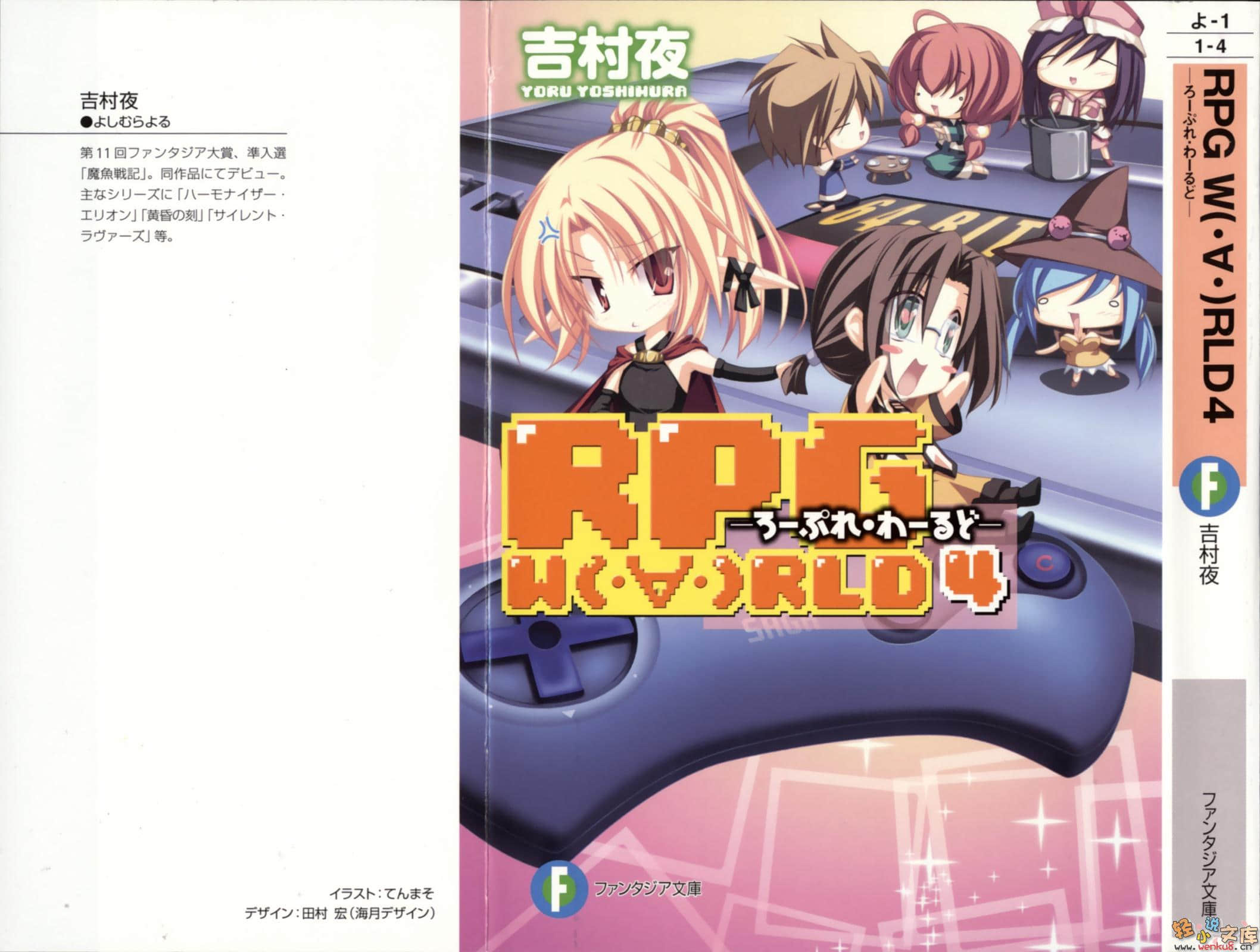 《RPG WORLD -RPG·世界-》4 插图（3）