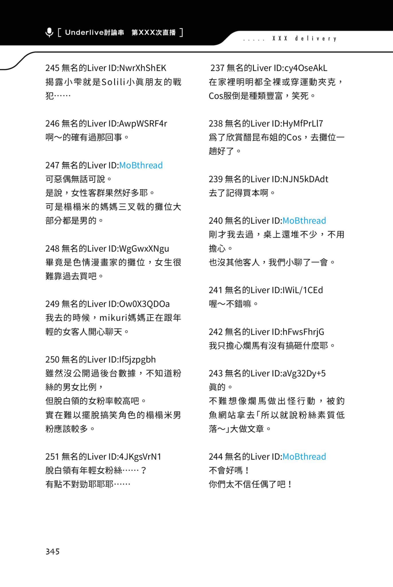 《快30歲才轉職成爲VTuber的故事。》2 26話 同人誌販售會插圖（3）