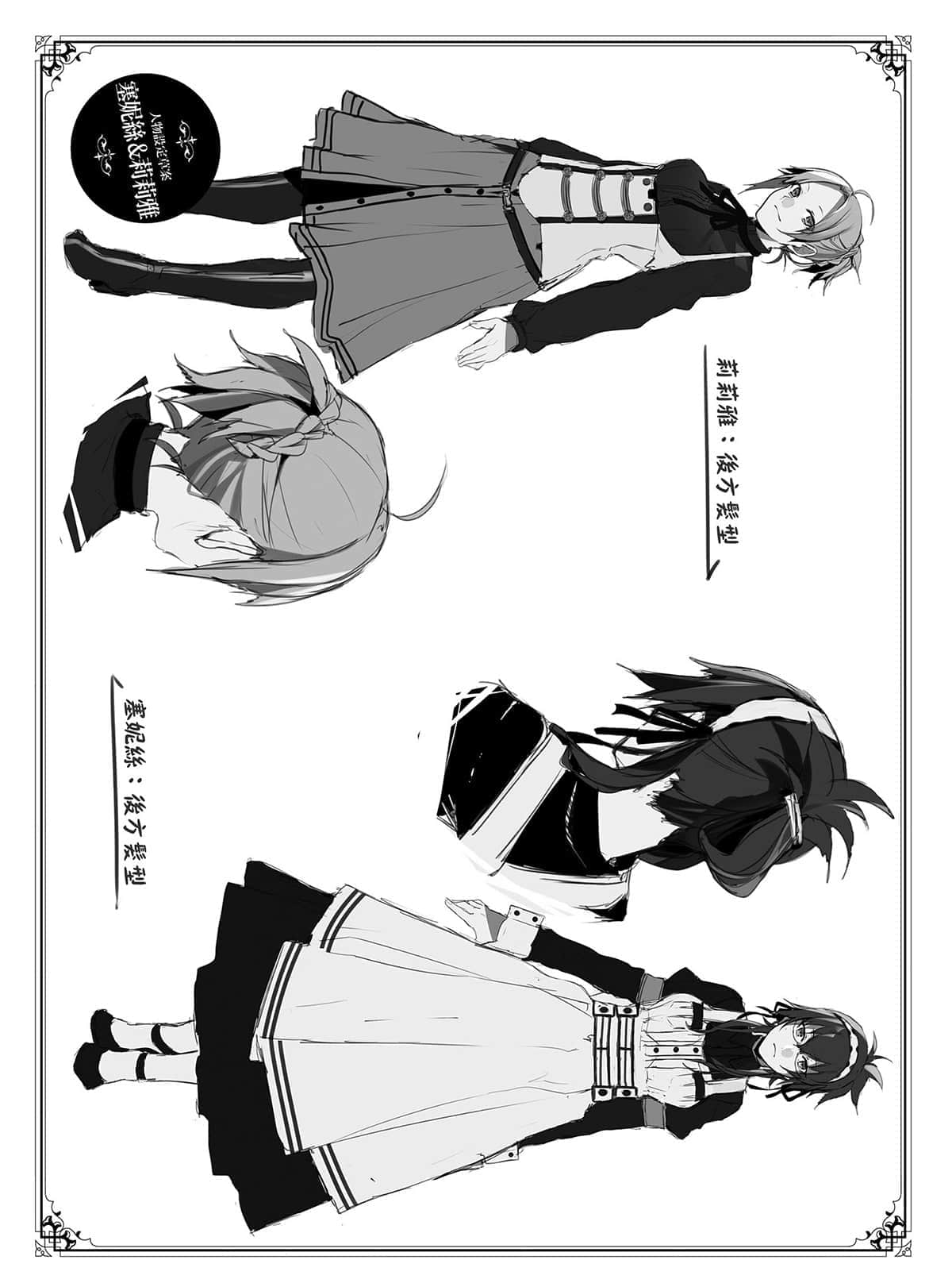 无职转生 ～到了异世界就拿出真本事～小说插图（16）
