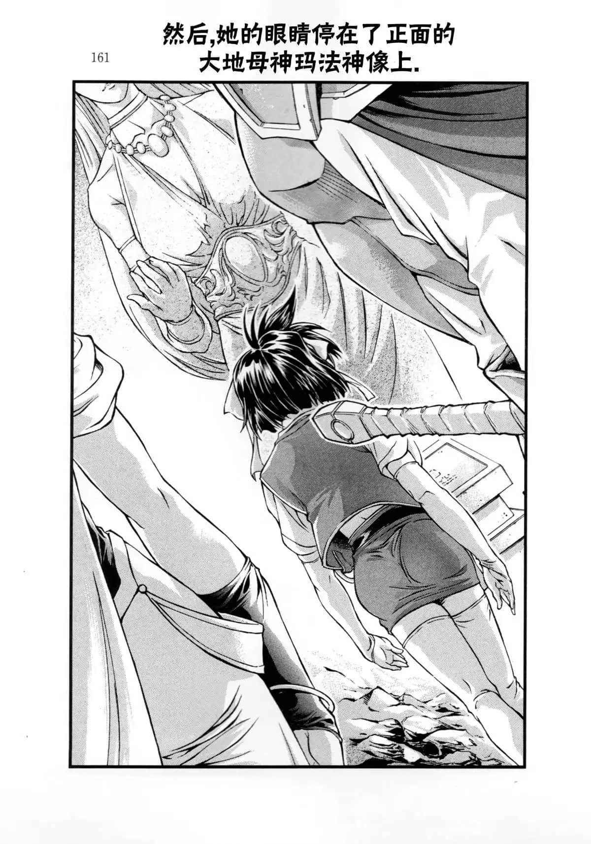 《魔法战士李维 法兰姆之剑》4 钢之王国的魔法战士 插图（11）