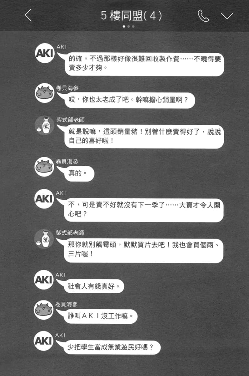 《朋友的妹妹只缠着我》1 插图（9）
