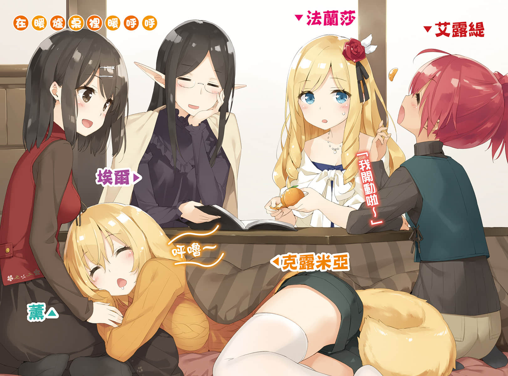 《自由人生～异世界万事通奋斗记～》2 插图（3）
