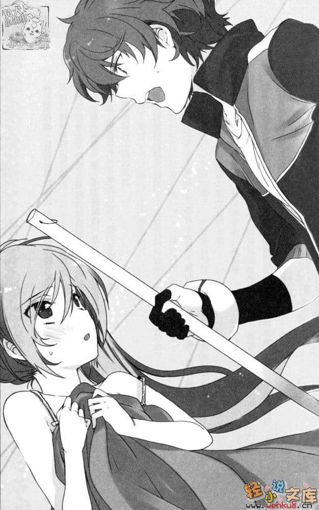 《百亿魔女物语》2 一定是城市的女人吧！我没说错吧！ 插图（23）