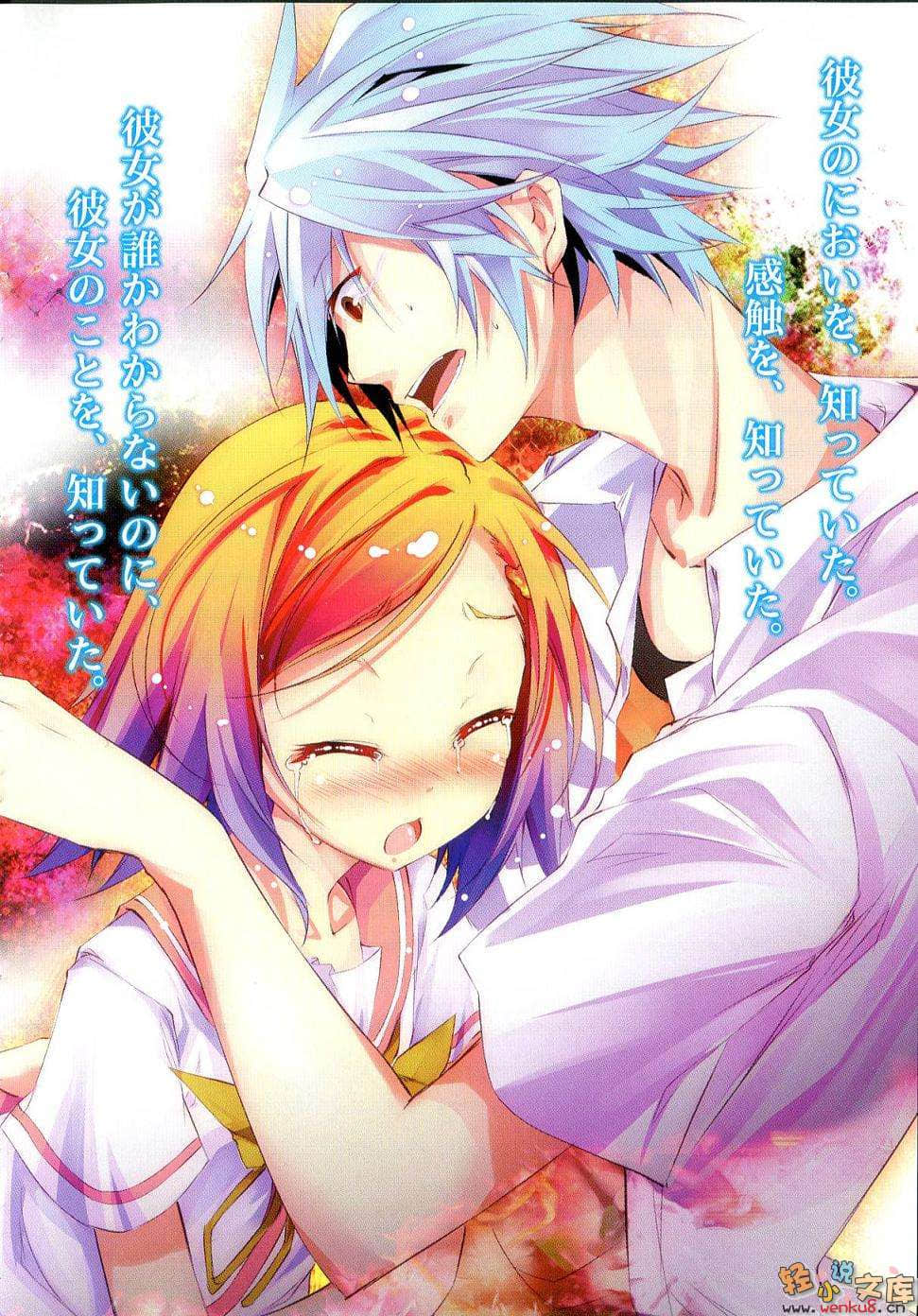 《天魔黑兔》11 惡魔與魔女與學生會長的戀情 插圖（5）
