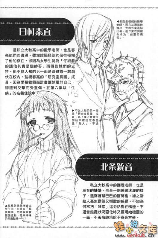 《C3魔幻三次方》6 插图（22）