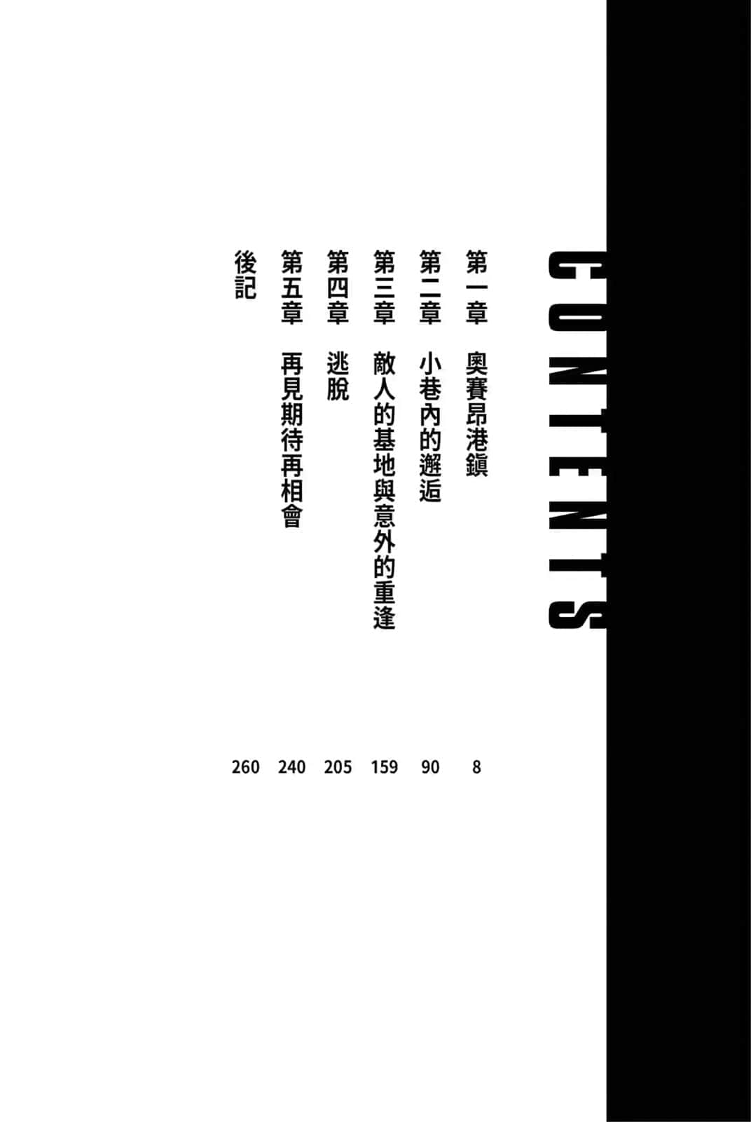 转生成女性向游戏只有毁灭END的坏人大小姐小说插图（141）