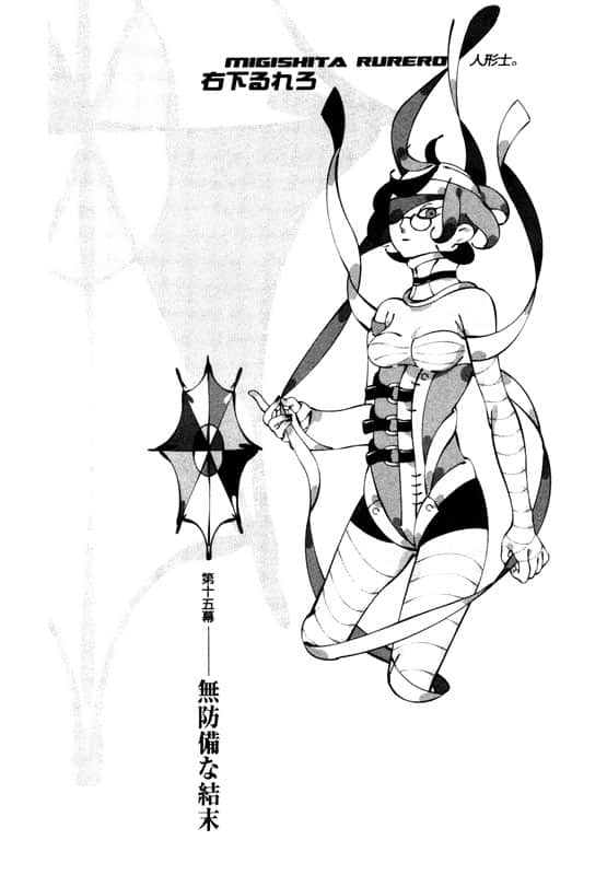 《戏言系列》9 全面暴走(中) 赤色制裁VS死橙之种 第十五幕 无防备的结束插图（1）